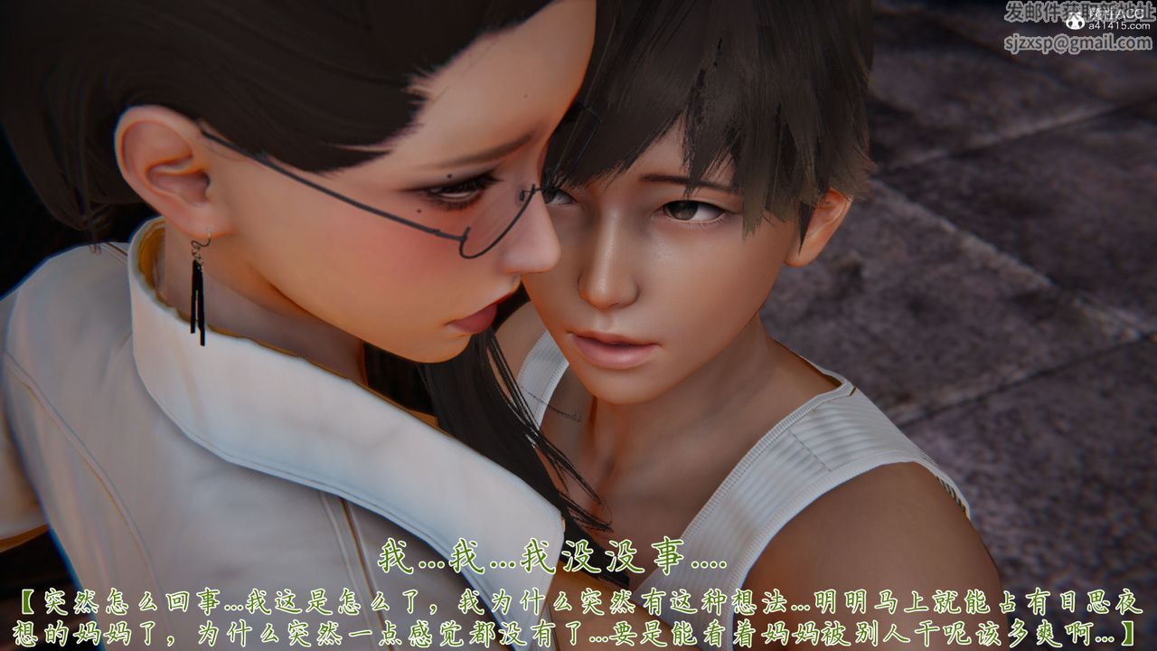 《[3D]新寵物捕捉大師》漫画 第35話