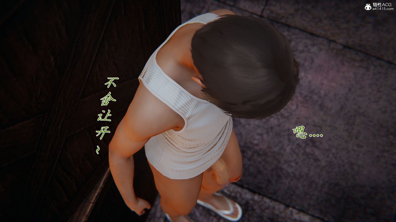 《[3D]新寵物捕捉大師》漫画 第35話