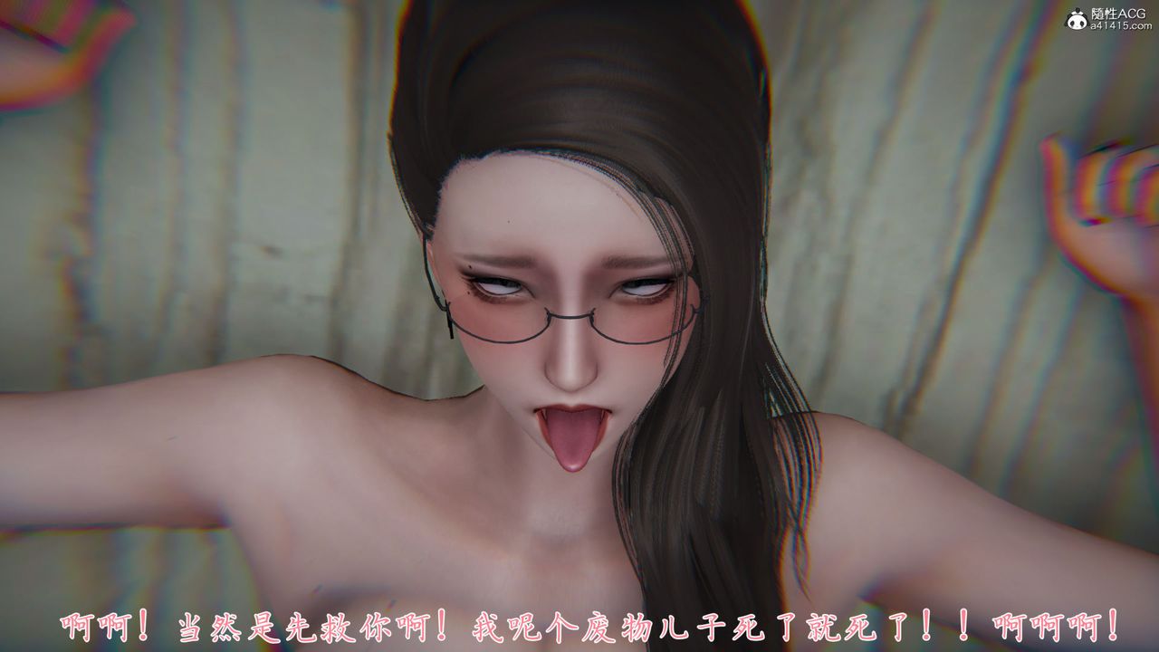 《[3D]新寵物捕捉大師》漫画 第35話