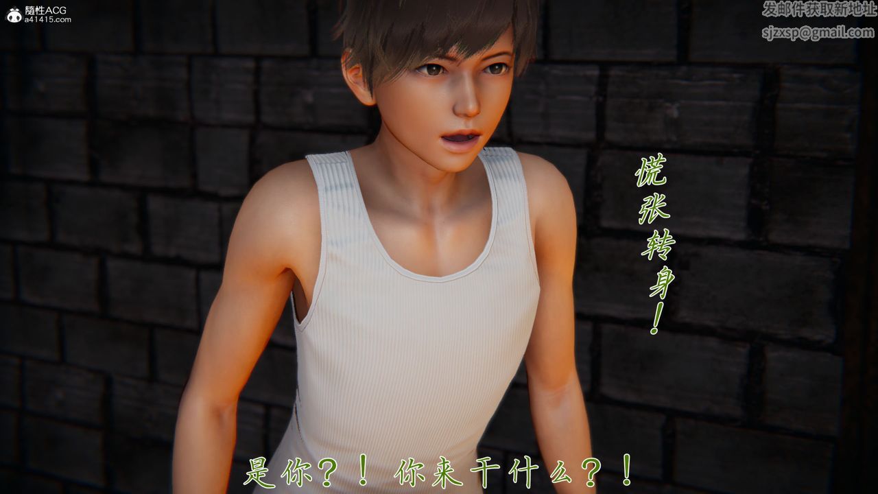 《[3D]新寵物捕捉大師》漫画 第35話