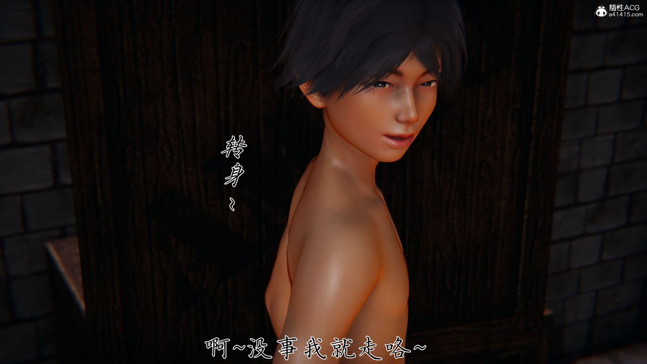 《[3D]新寵物捕捉大師》漫画 第35話