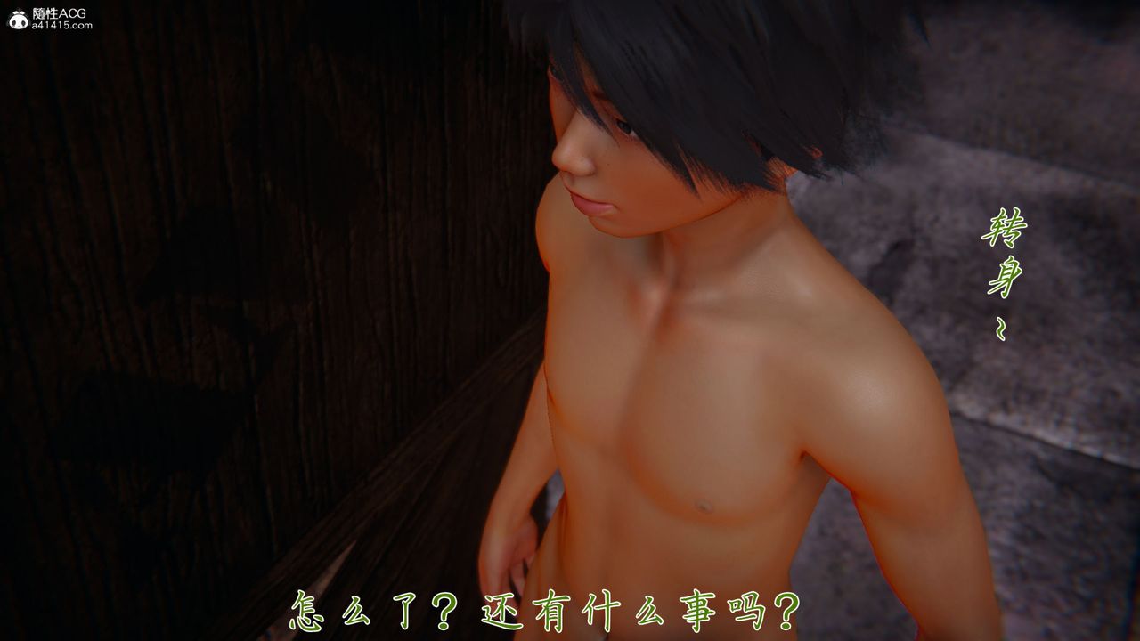 《[3D]新寵物捕捉大師》漫画 第35話