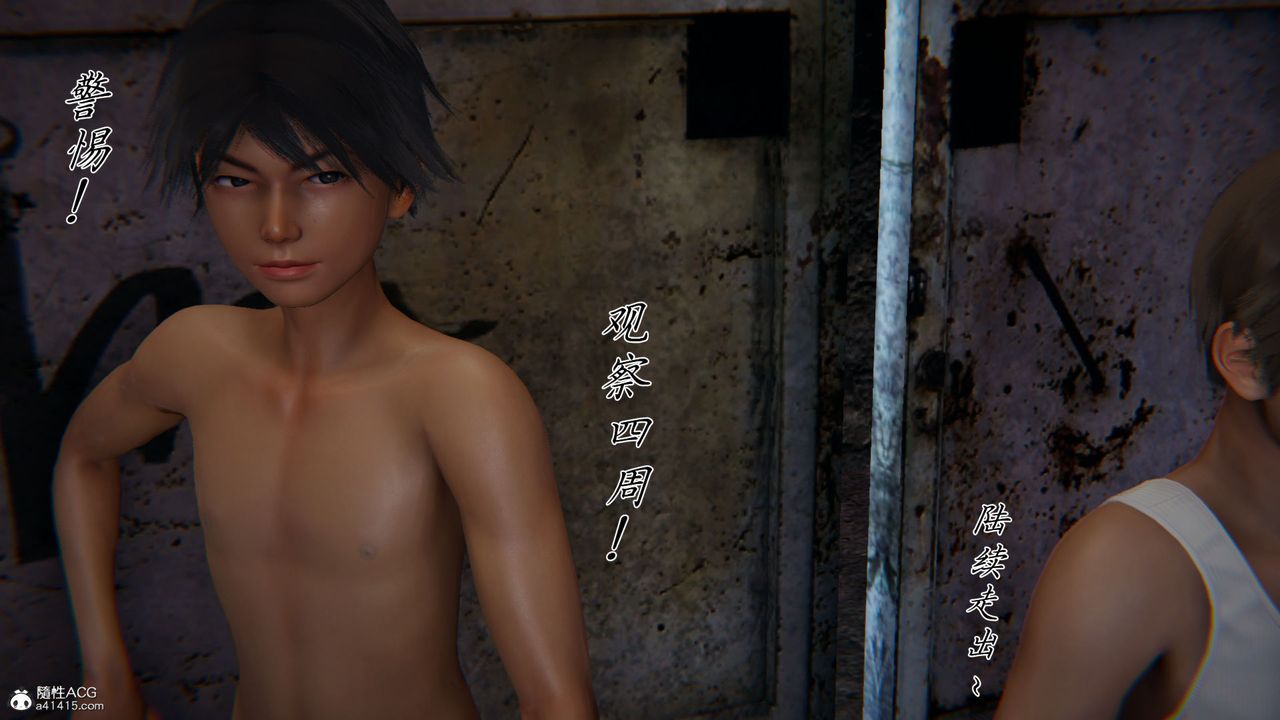 《[3D]新寵物捕捉大師》漫画 第35話