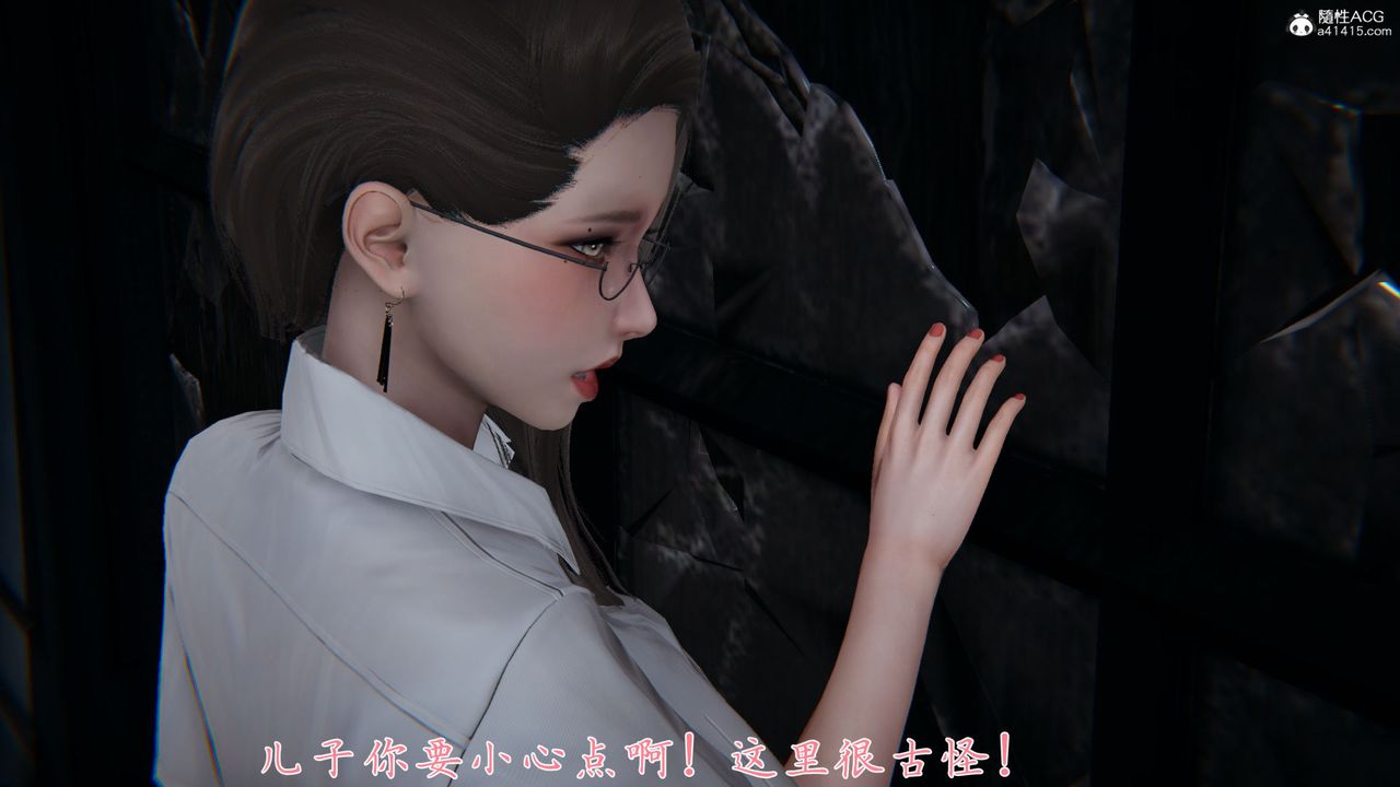 《[3D]新寵物捕捉大師》漫画 第35話