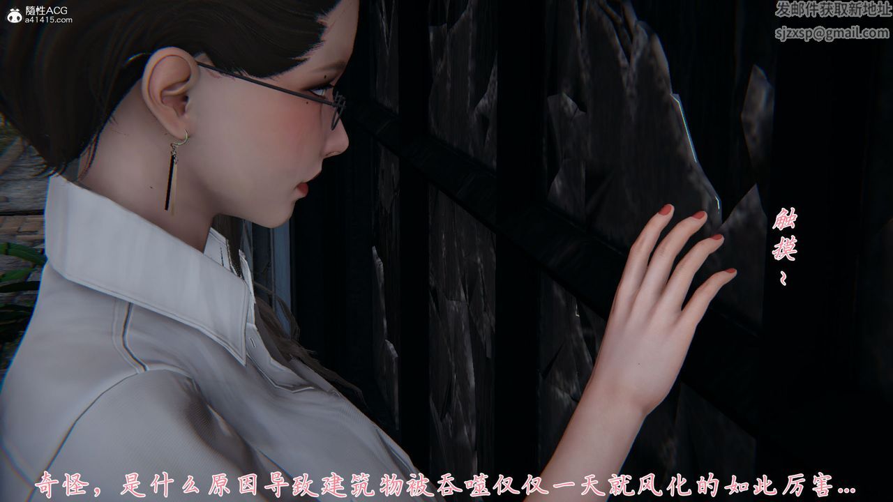 《[3D]新寵物捕捉大師》漫画 第35話