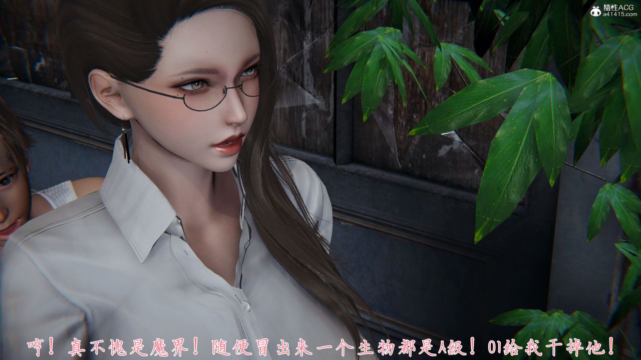 《[3D]新寵物捕捉大師》漫画 第35話