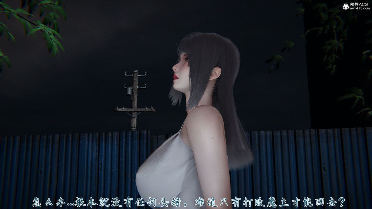 《[3D]新寵物捕捉大師》漫画 第35話