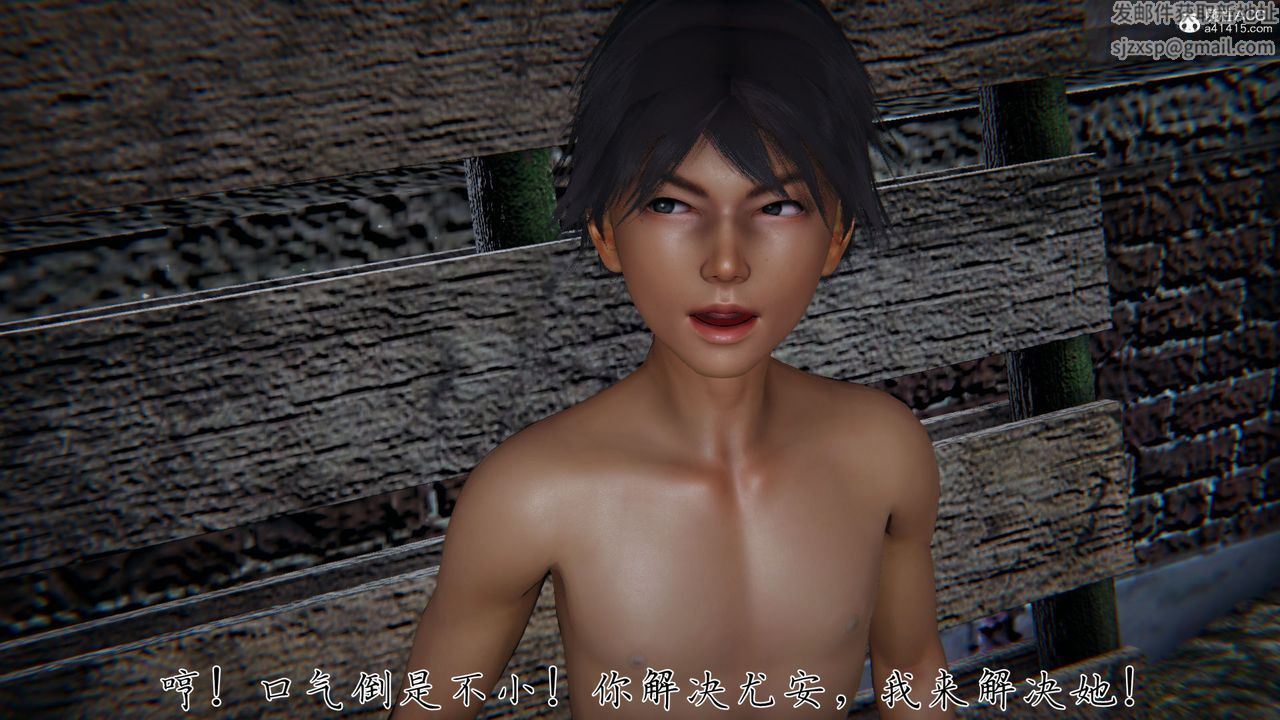 《[3D]新寵物捕捉大師》漫画 第36話