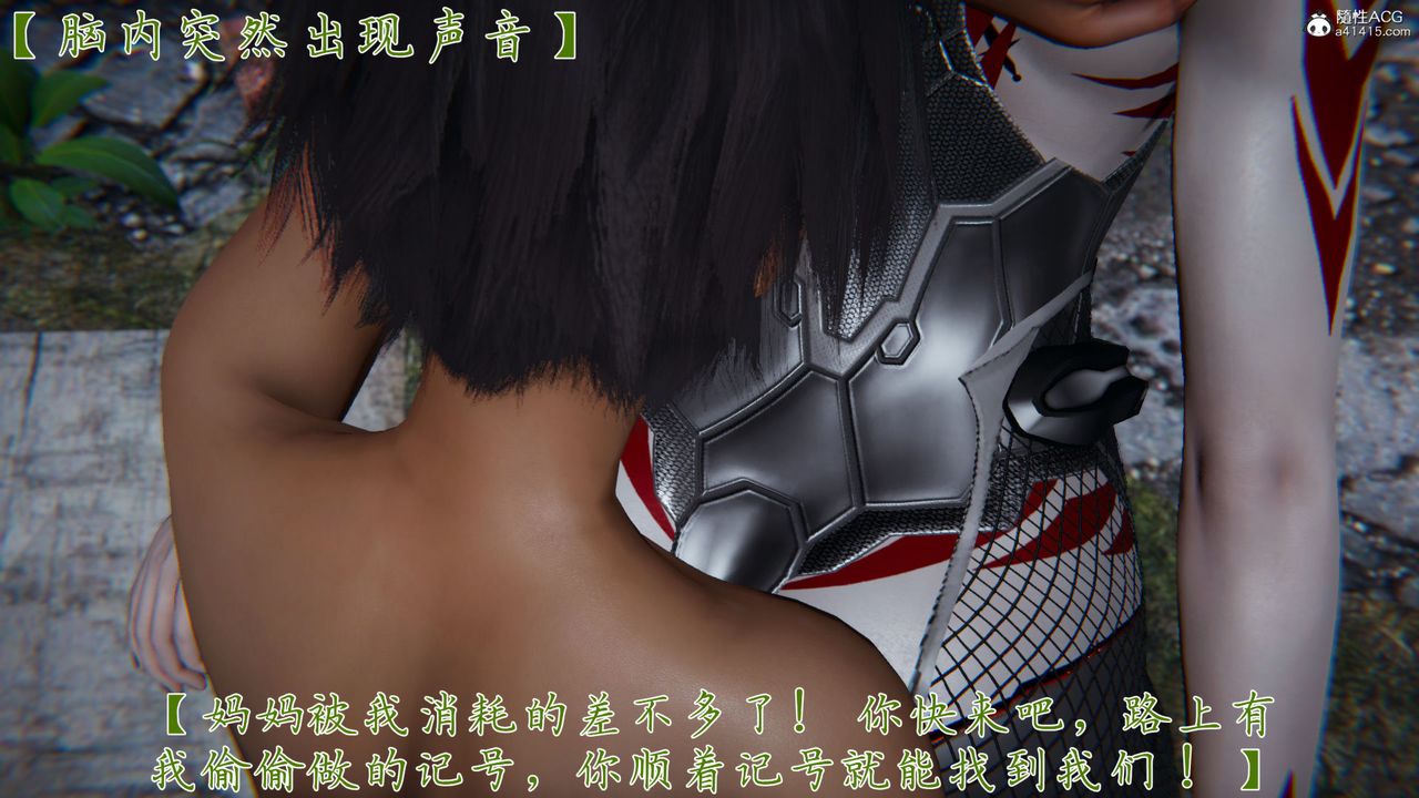 《[3D]新寵物捕捉大師》漫画 第36話