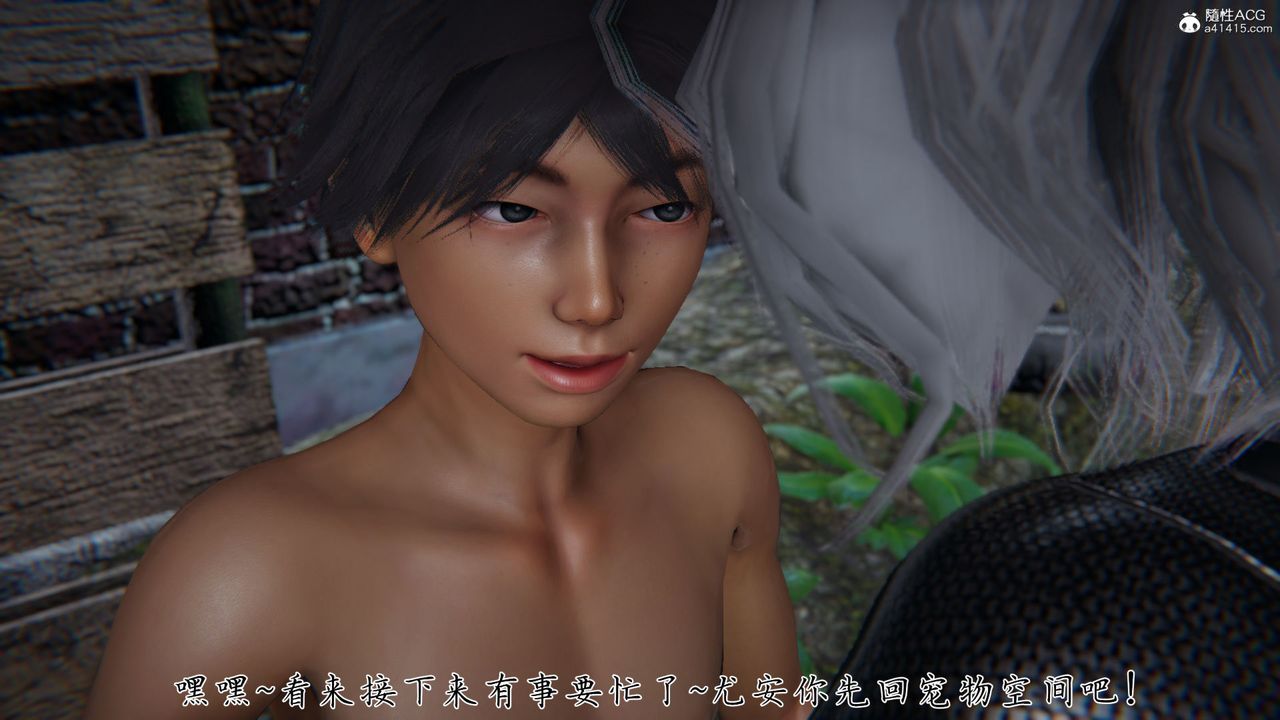 《[3D]新寵物捕捉大師》漫画 第36話