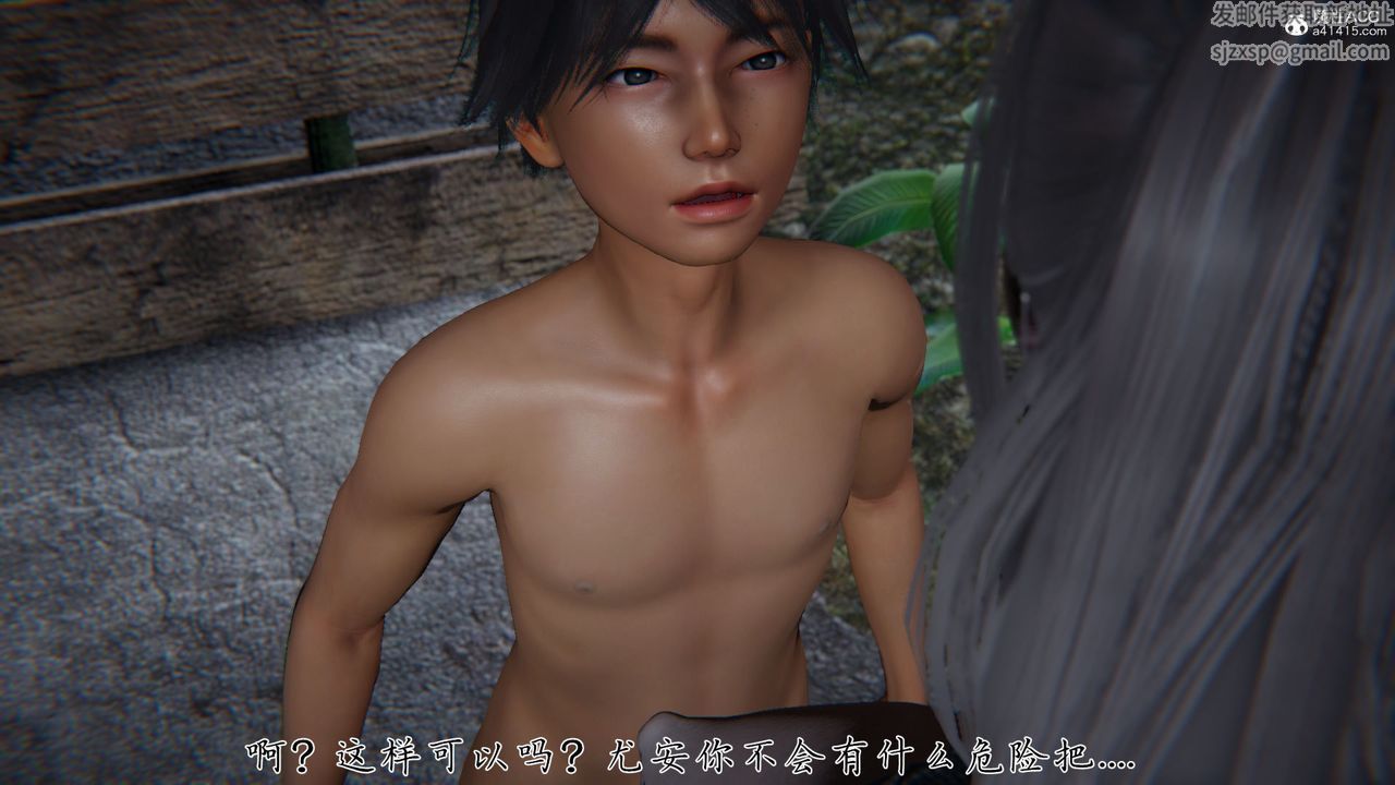 《[3D]新寵物捕捉大師》漫画 第36話