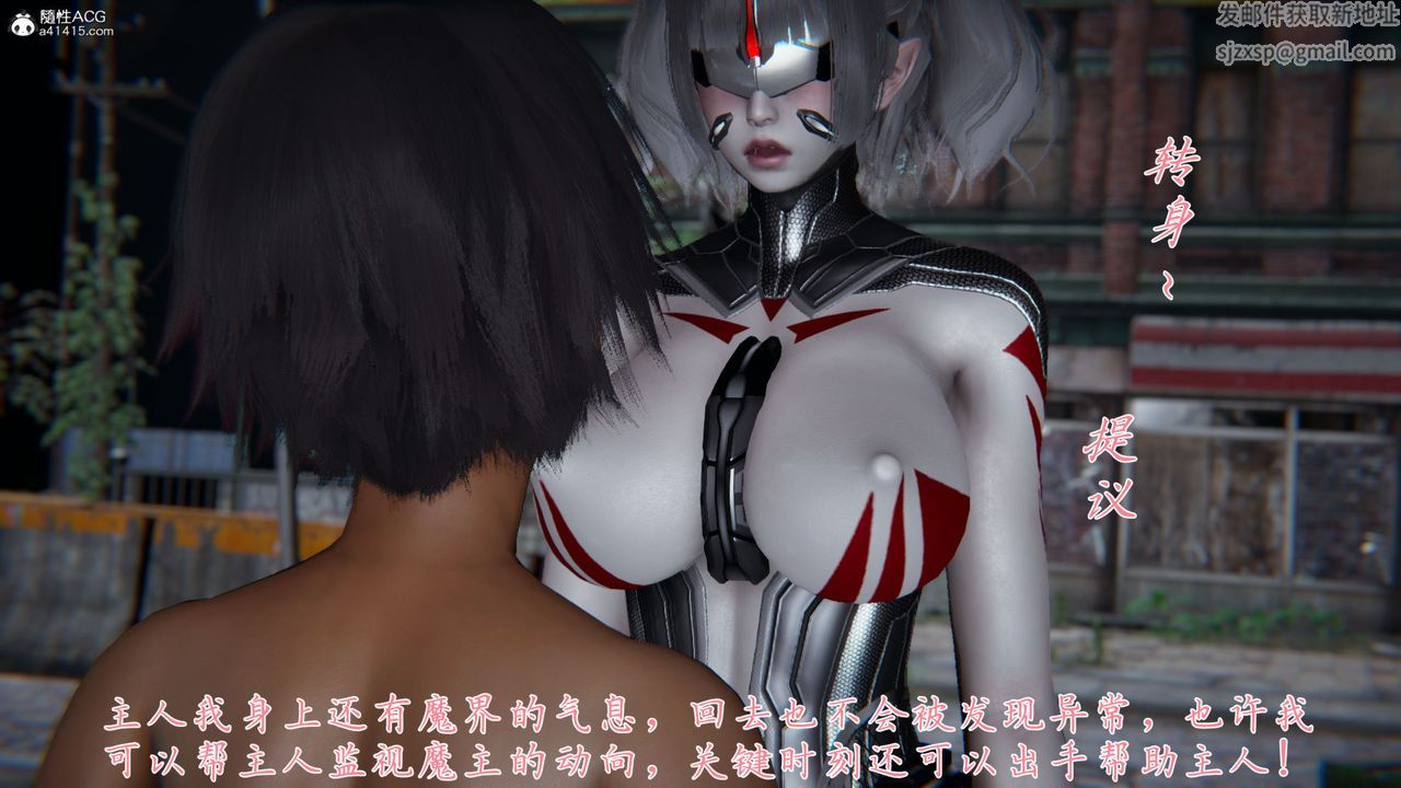 《[3D]新寵物捕捉大師》漫画 第36話