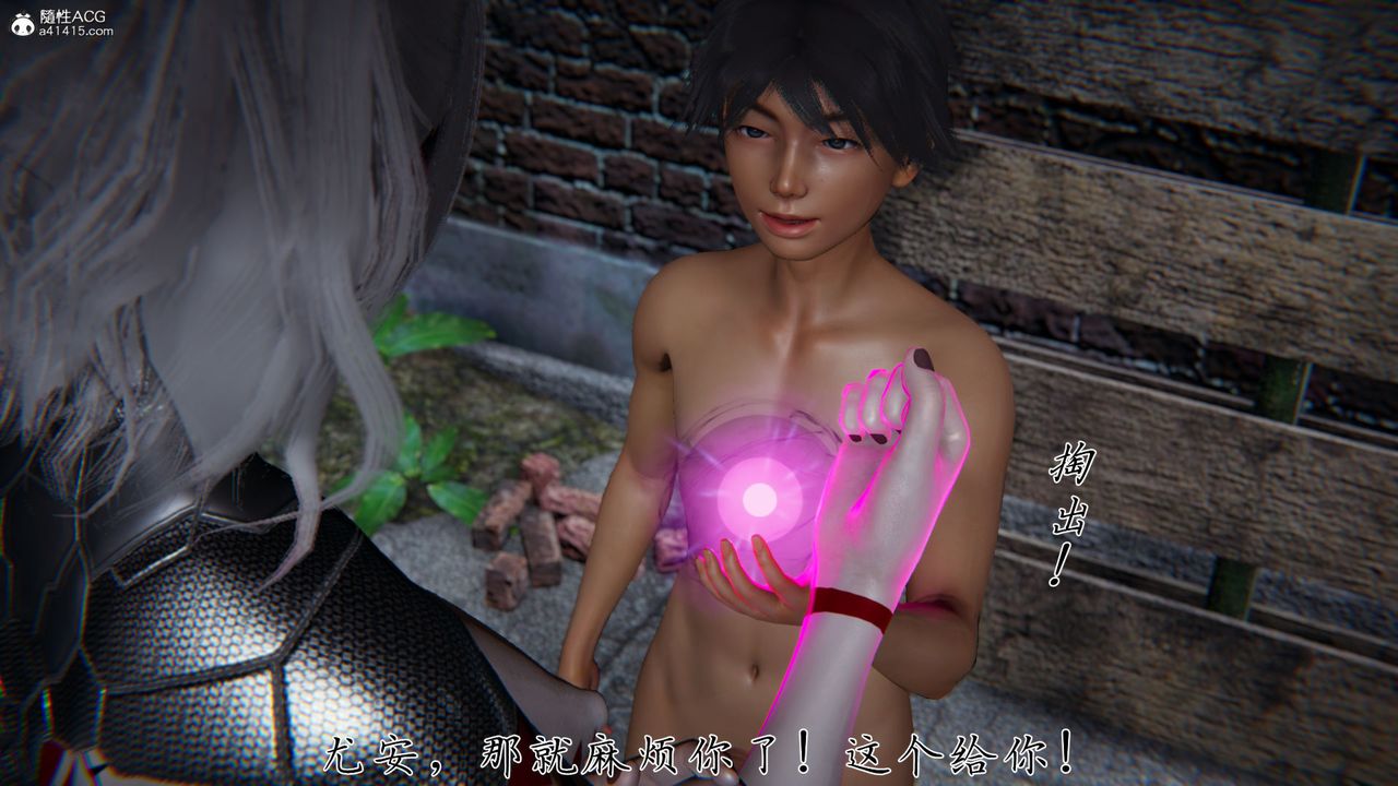 《[3D]新寵物捕捉大師》漫画 第36話