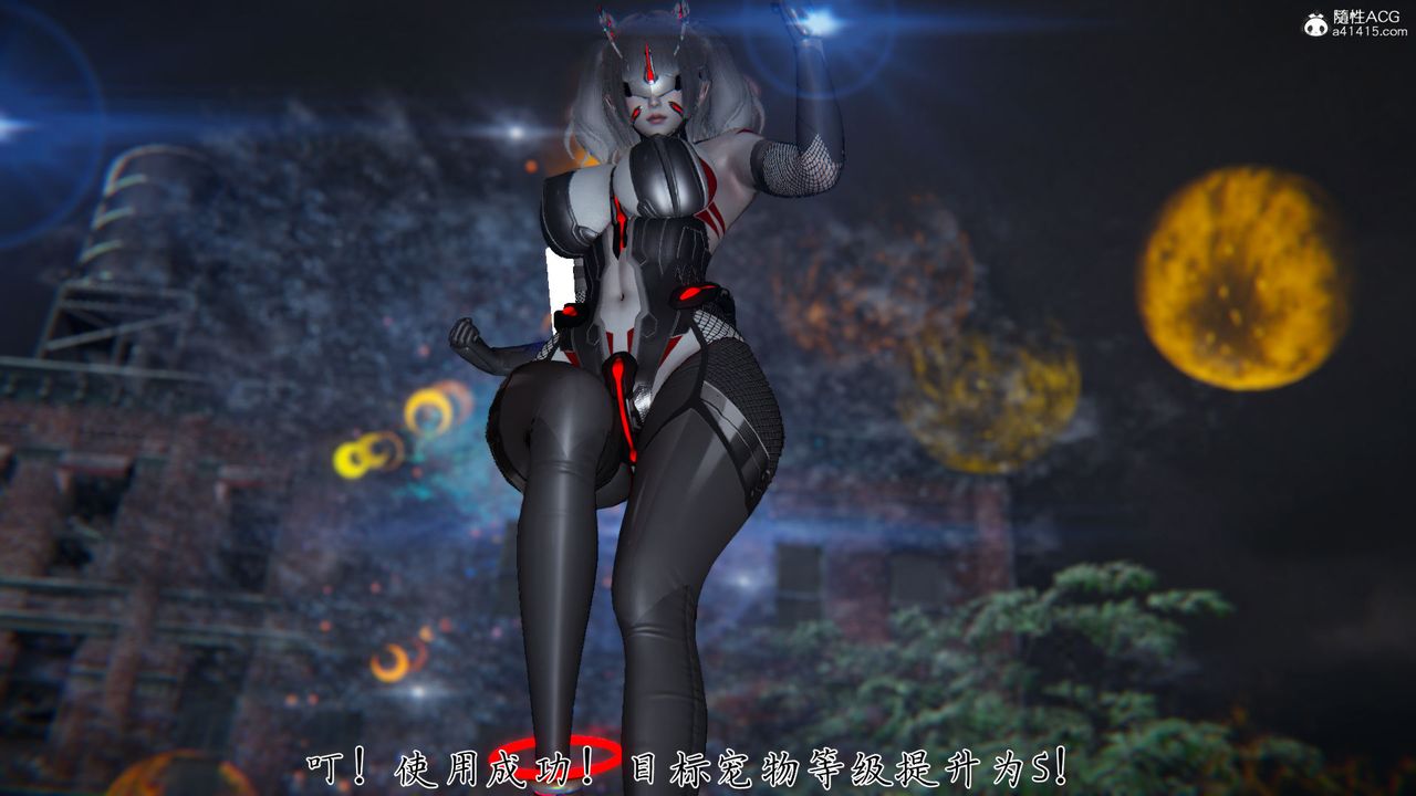 《[3D]新寵物捕捉大師》漫画 第36話