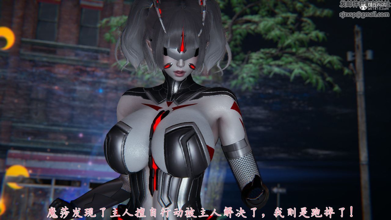 《[3D]新寵物捕捉大師》漫画 第36話