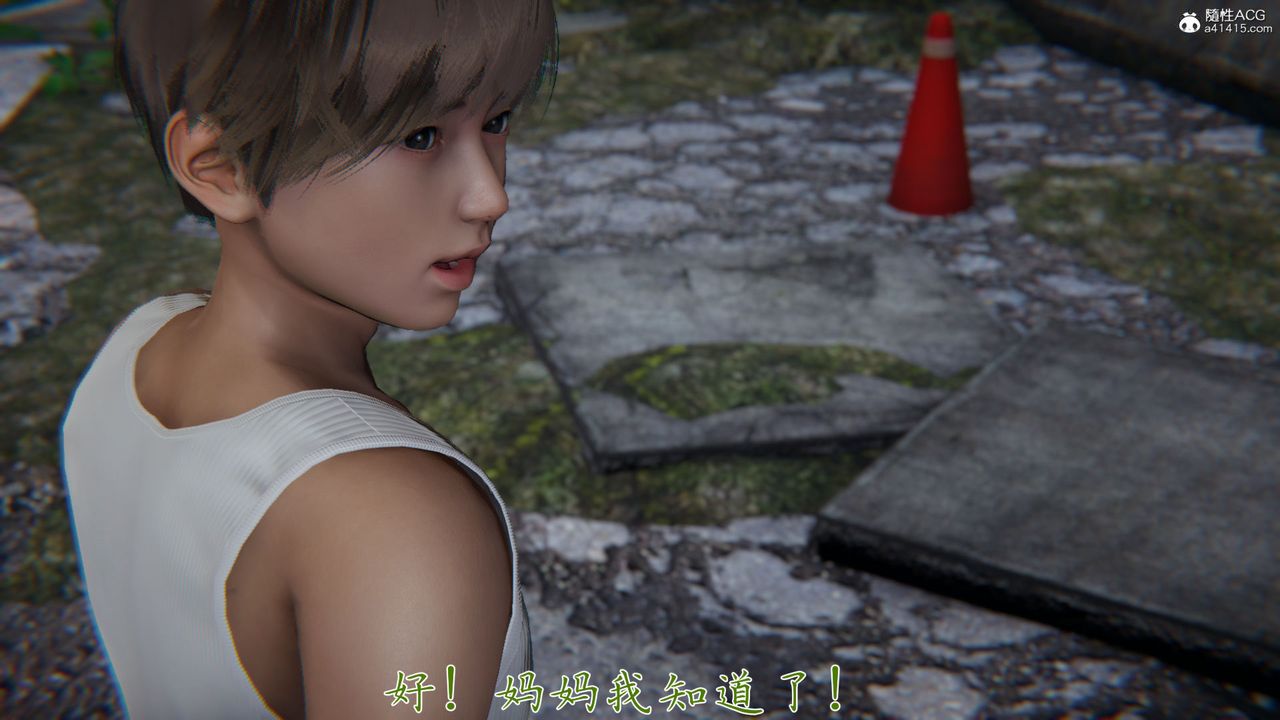 《[3D]新寵物捕捉大師》漫画 第36話
