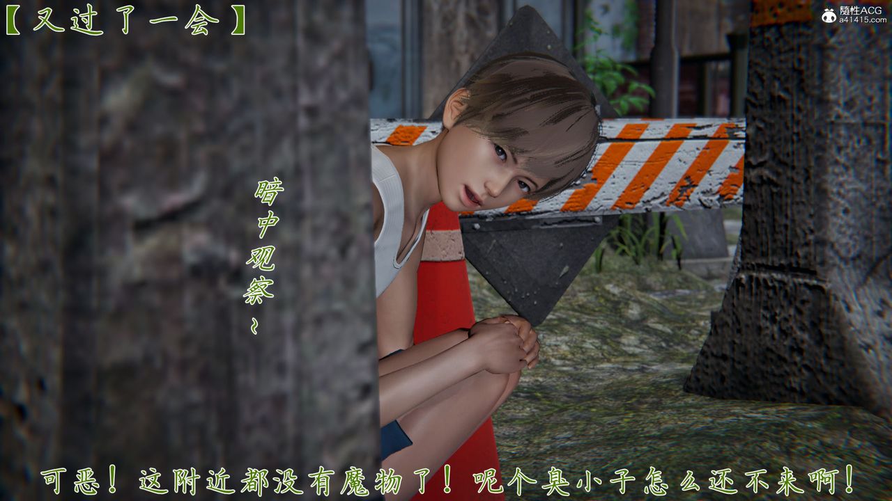 《[3D]新寵物捕捉大師》漫画 第36話