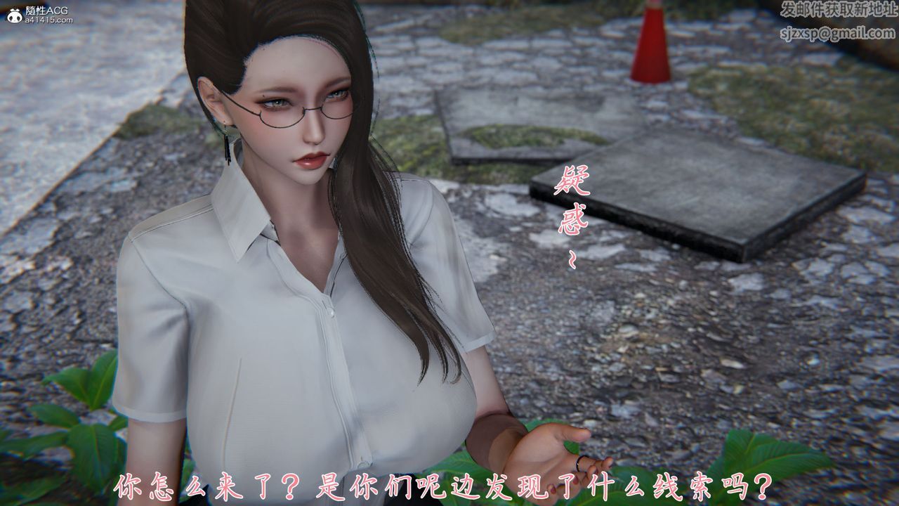 《[3D]新寵物捕捉大師》漫画 第36話