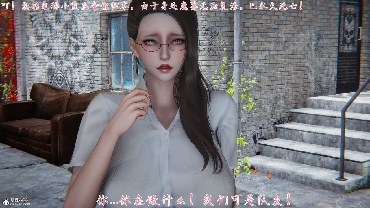《[3D]新寵物捕捉大師》漫画 第36話