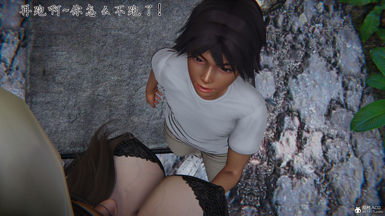 《[3D]新寵物捕捉大師》漫画 第36話