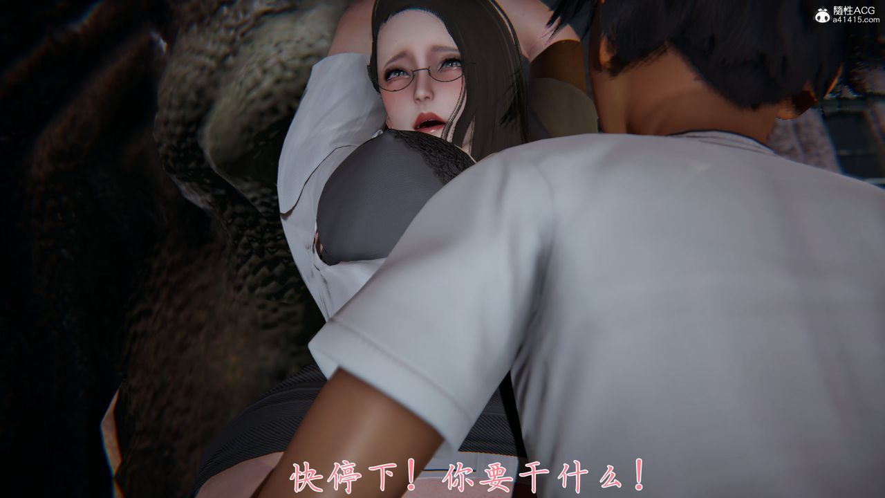 《[3D]新寵物捕捉大師》漫画 第36話
