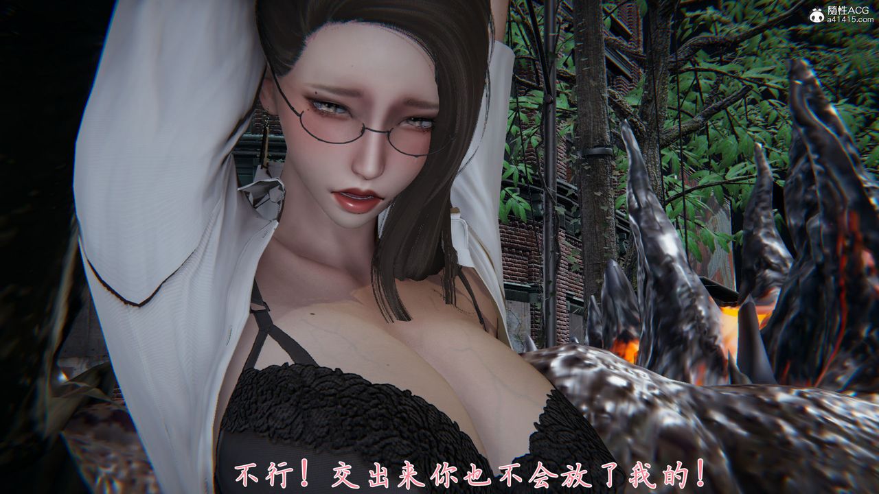 《[3D]新寵物捕捉大師》漫画 第36話