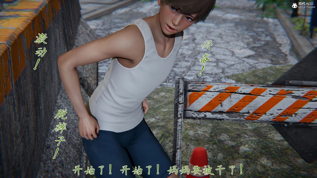 《[3D]新寵物捕捉大師》漫画 第36話