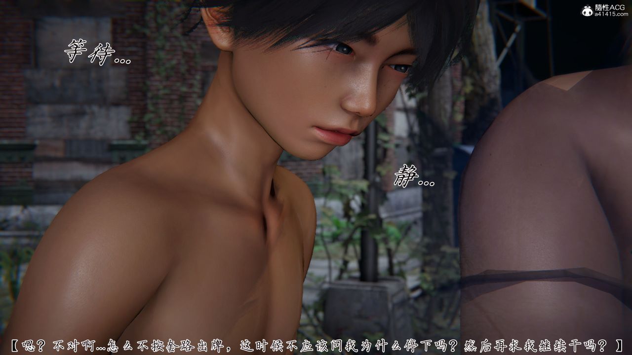 《[3D]新寵物捕捉大師》漫画 第36話