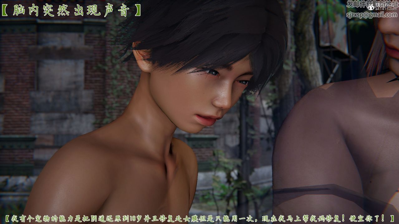 《[3D]新寵物捕捉大師》漫画 第36話