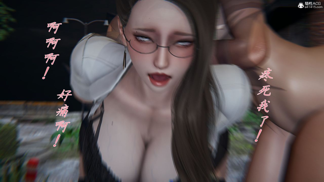 《[3D]新寵物捕捉大師》漫画 第36話