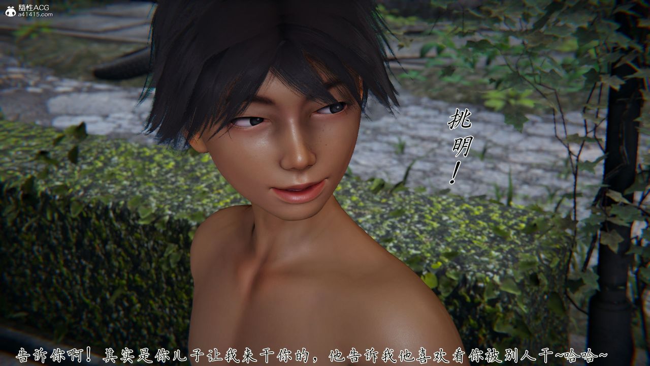 《[3D]新寵物捕捉大師》漫画 第36話