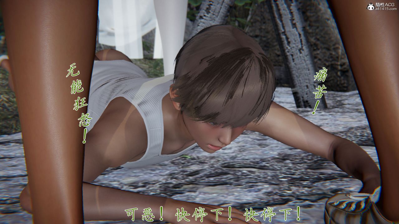 《[3D]新寵物捕捉大師》漫画 第36話