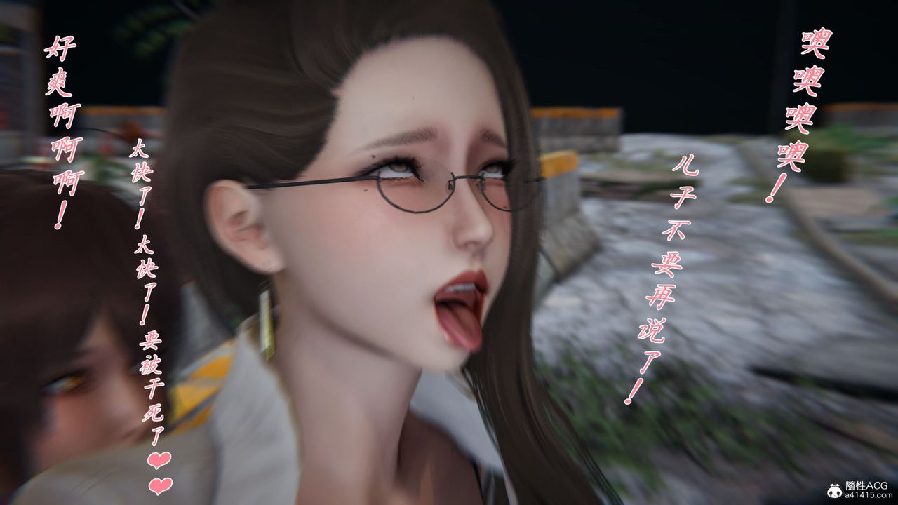 《[3D]新寵物捕捉大師》漫画 第36話