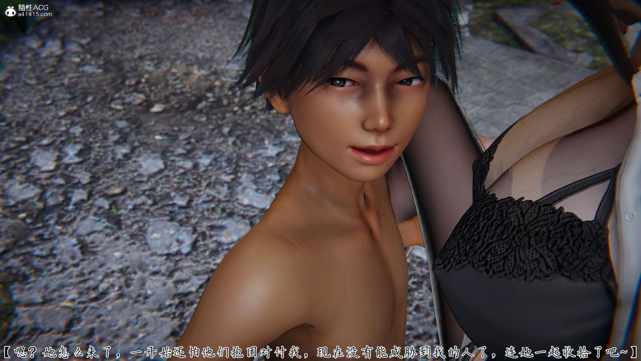 《[3D]新寵物捕捉大師》漫画 第37話