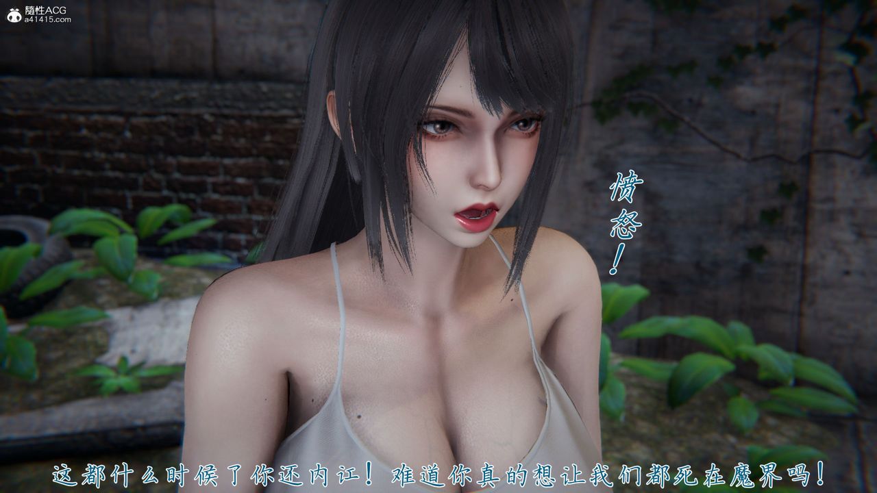 《[3D]新寵物捕捉大師》漫画 第37話