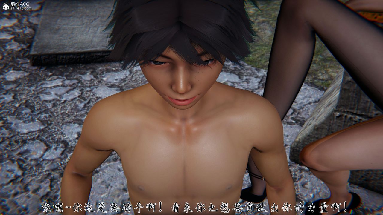 《[3D]新寵物捕捉大師》漫画 第37話