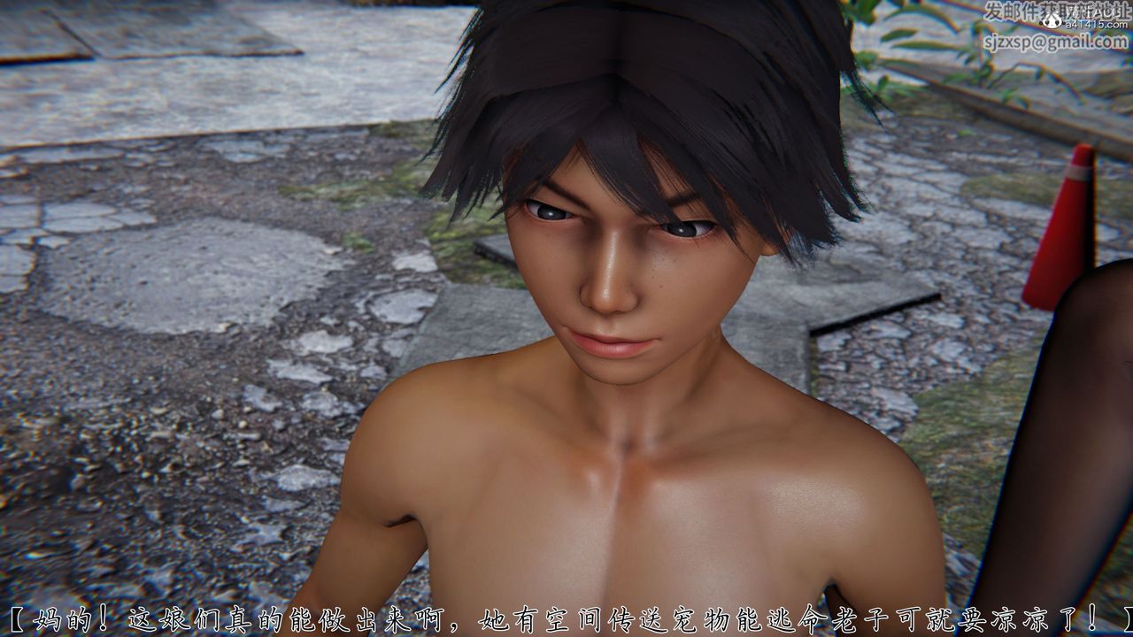 《[3D]新寵物捕捉大師》漫画 第37話