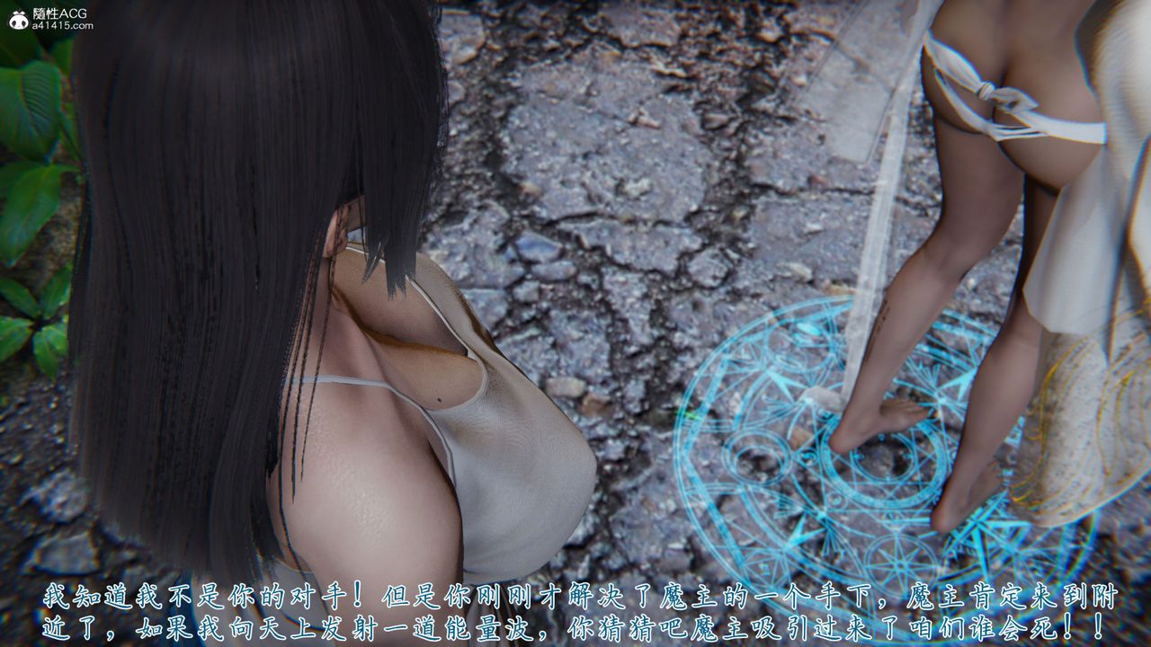 《[3D]新寵物捕捉大師》漫画 第37話