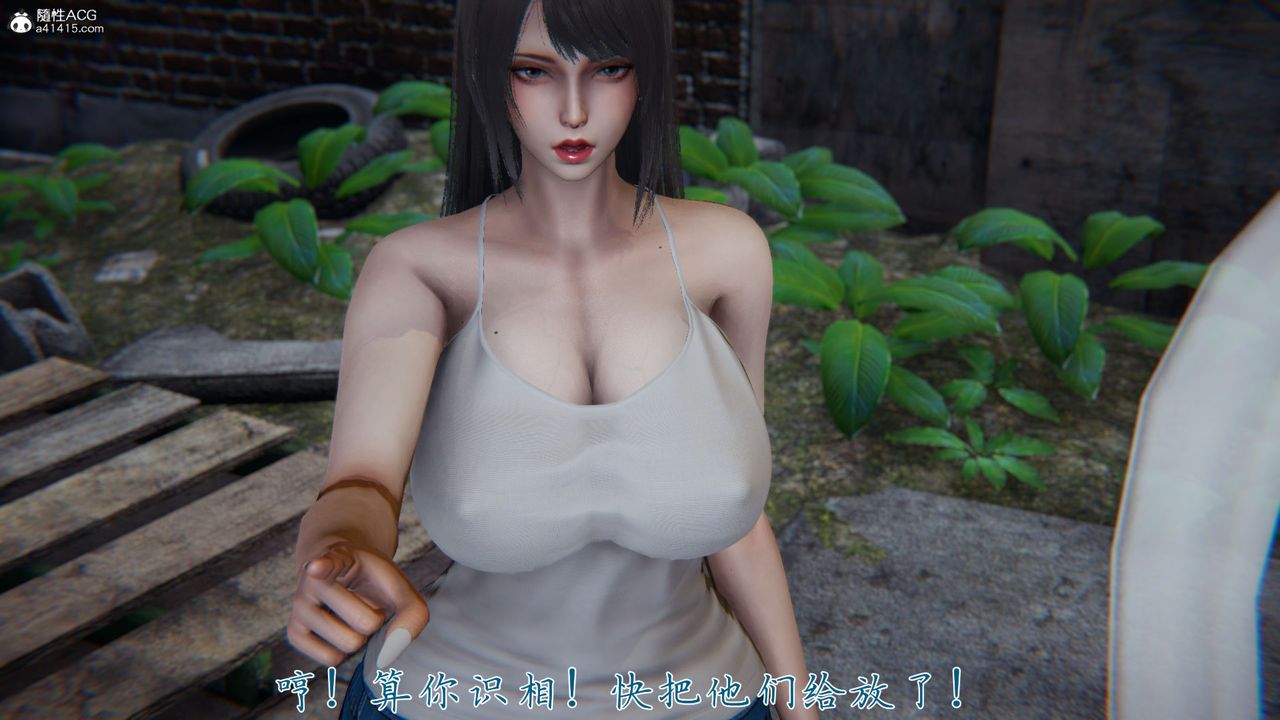 《[3D]新寵物捕捉大師》漫画 第37話