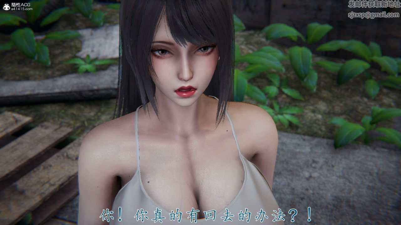 《[3D]新寵物捕捉大師》漫画 第37話
