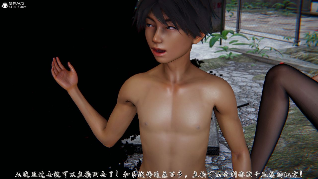 《[3D]新寵物捕捉大師》漫画 第37話