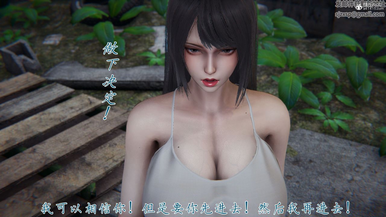《[3D]新寵物捕捉大師》漫画 第37話