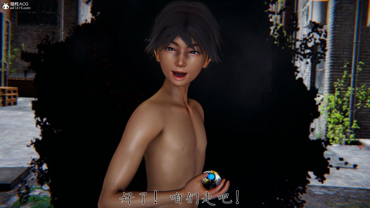 《[3D]新寵物捕捉大師》漫画 第37話