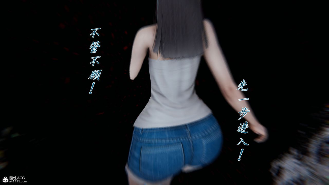 《[3D]新寵物捕捉大師》漫画 第37話