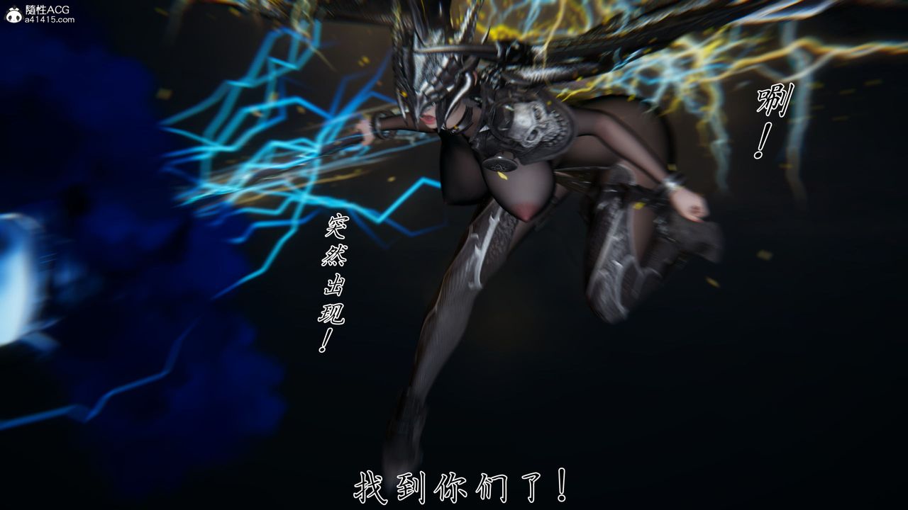 《[3D]新寵物捕捉大師》漫画 第37話