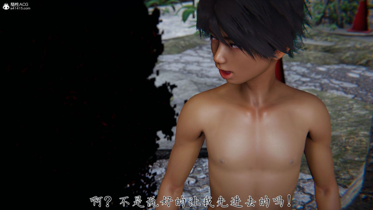《[3D]新寵物捕捉大師》漫画 第37話