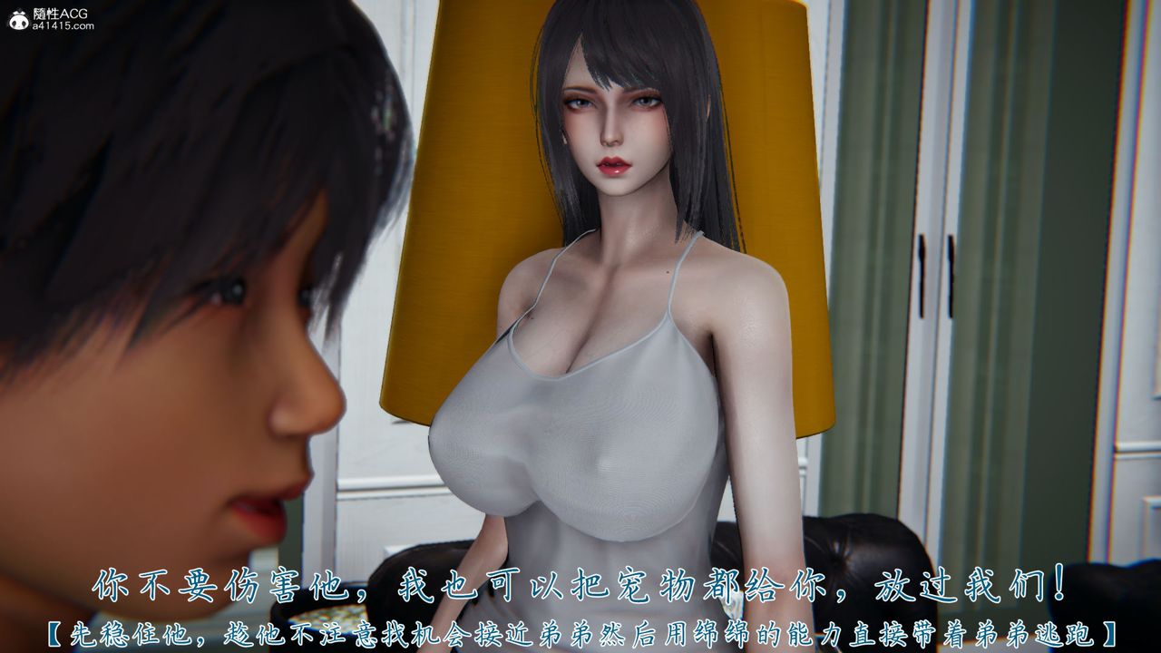 《[3D]新寵物捕捉大師》漫画 第37話