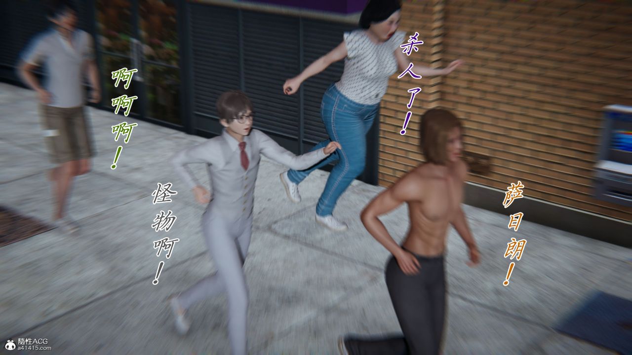 《[3D]新寵物捕捉大師》漫画 第37話