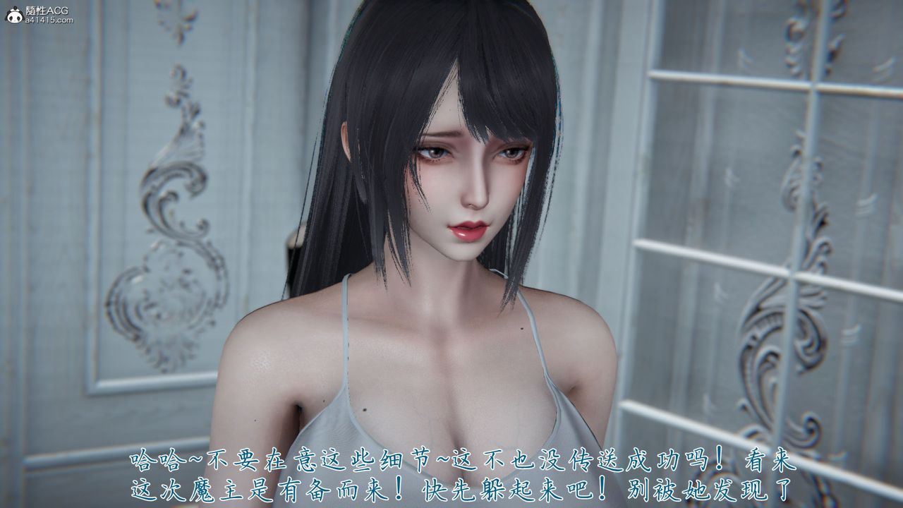 《[3D]新寵物捕捉大師》漫画 第37話