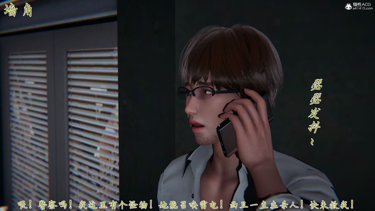 《[3D]新寵物捕捉大師》漫画 第37話